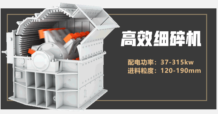 制砂機（砂石兩用）